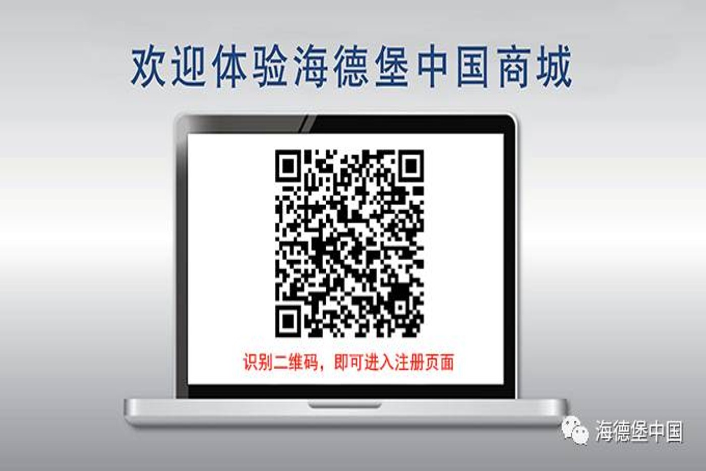 eshop_QR_code