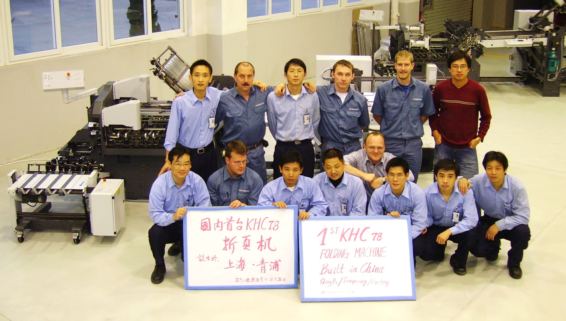 Temporary HEIDELBERG factory in Qingpu :2004/2005