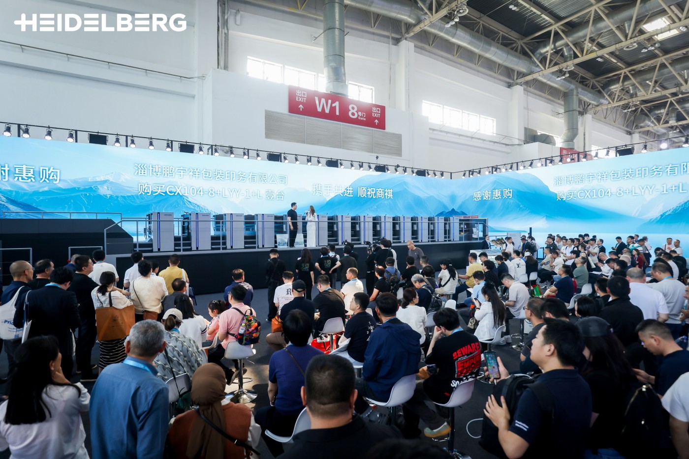 HIN_live-demo_cx104_printchina_2025