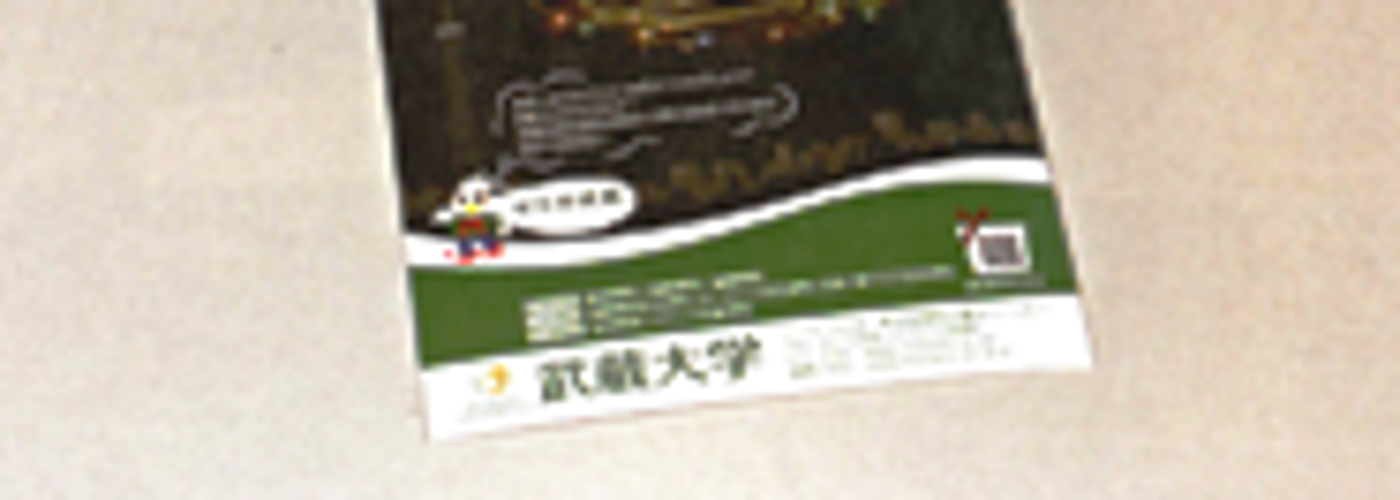 apw2012_musashi1
