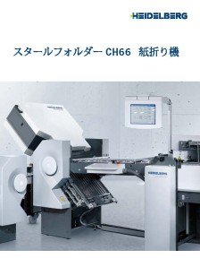 Stahlfolder_CH66