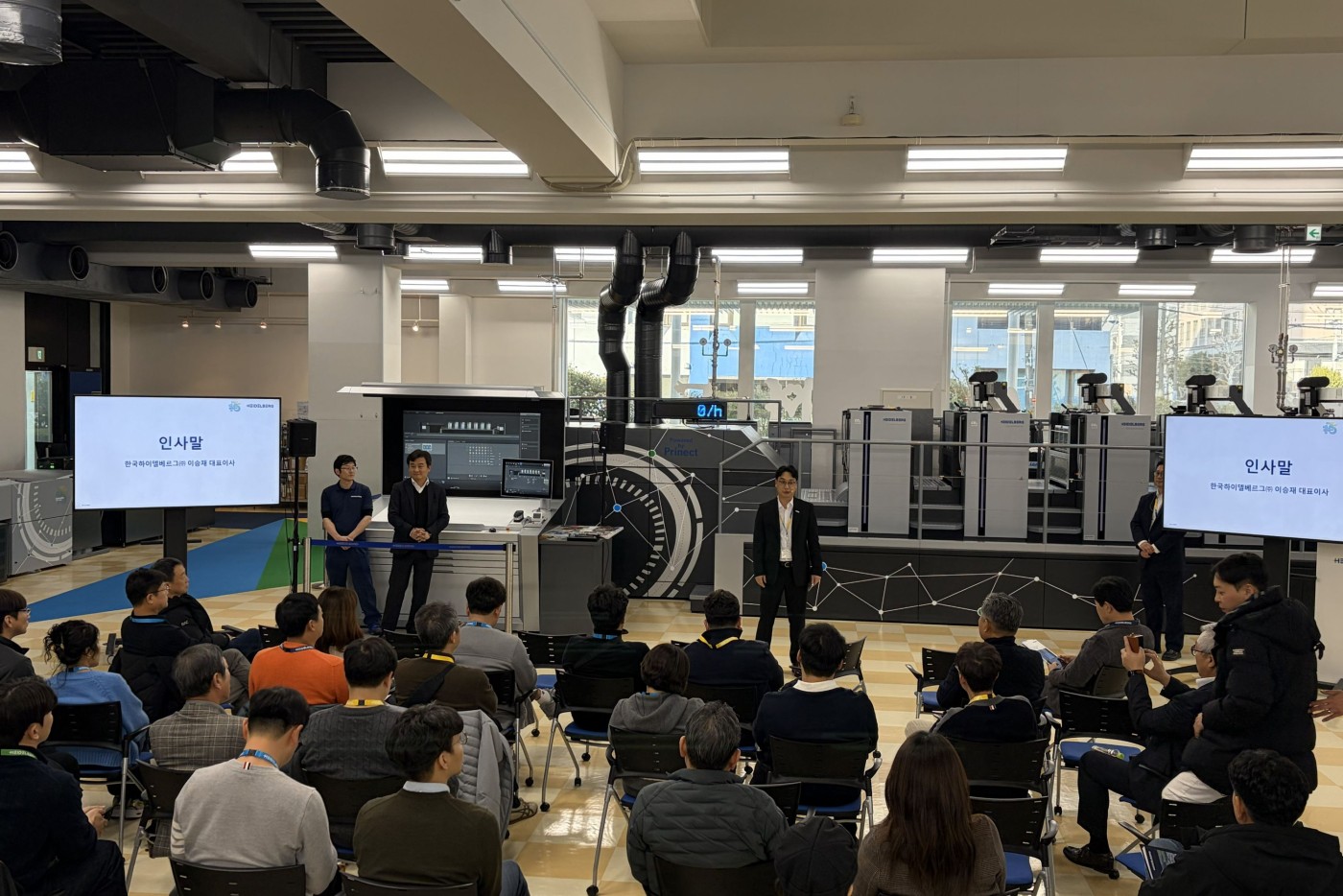 HEIDELBERG_korea_openhouse_dec2025_picture1