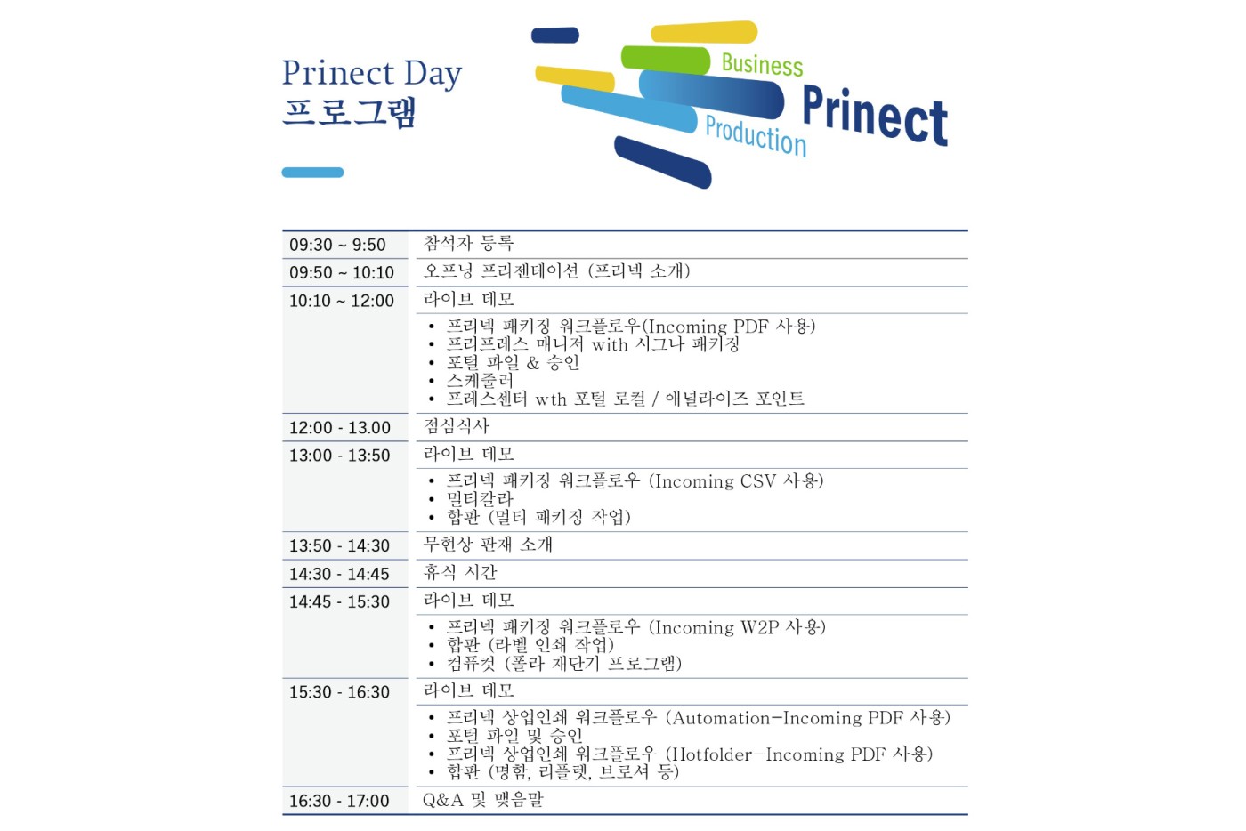 Prinect_program_on_landing_page
